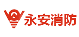 永安消防器材logo